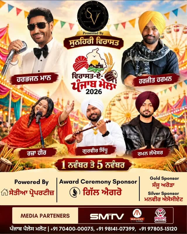 Virasat-e-Punjab Mela 2026 lineup announcement from the organisers